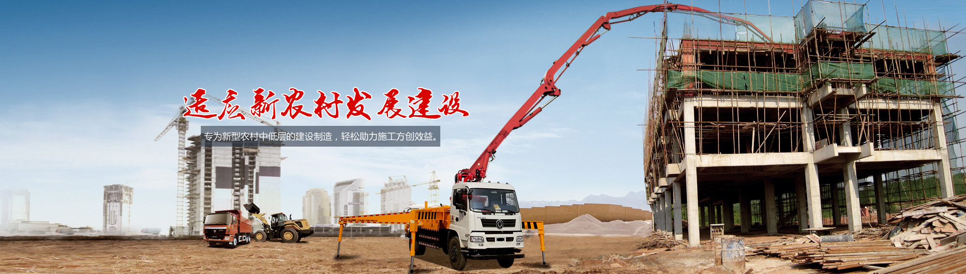 攪拌天泵,攪拌一體泵車(chē),混凝土攪拌泵車(chē)